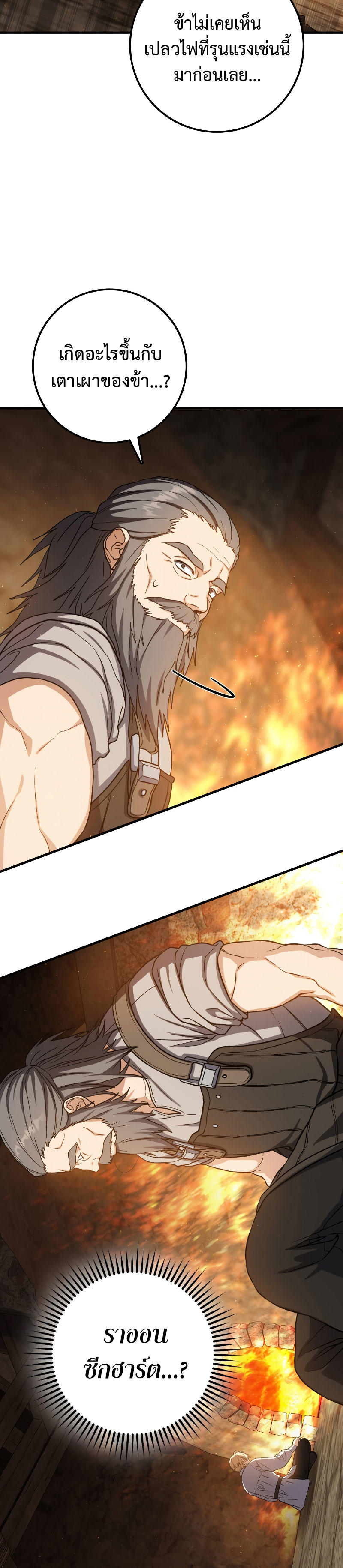 The Reincarnated Assassin is a Genius Swordsman ตอนที่ 21 27
