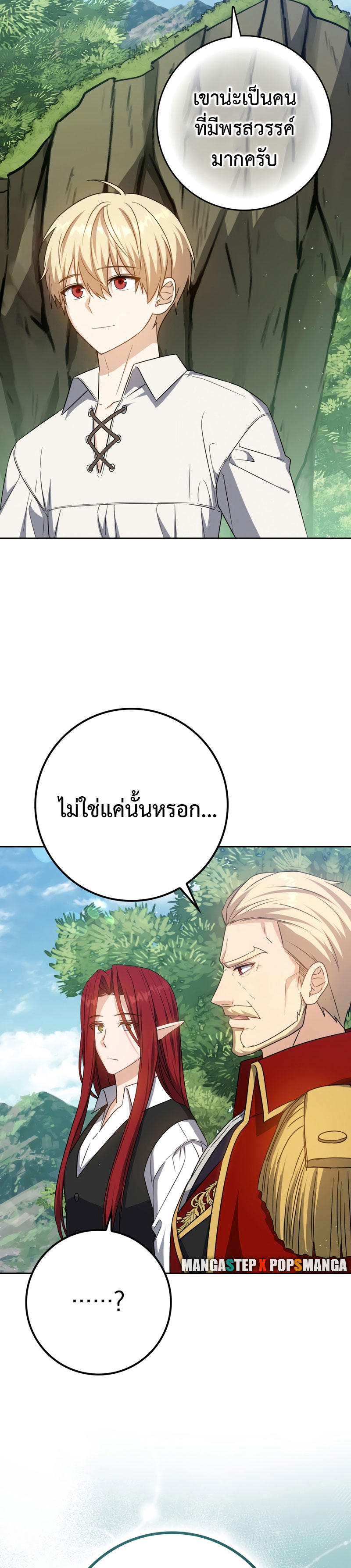 The Reincarnated Assassin is a Genius Swordsman ตอนที่ 22 27