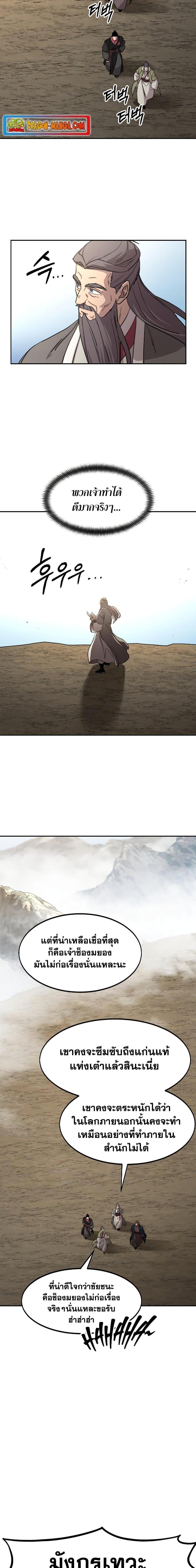 Return of the Mountain Hua Sect ตอนที่ 88 28