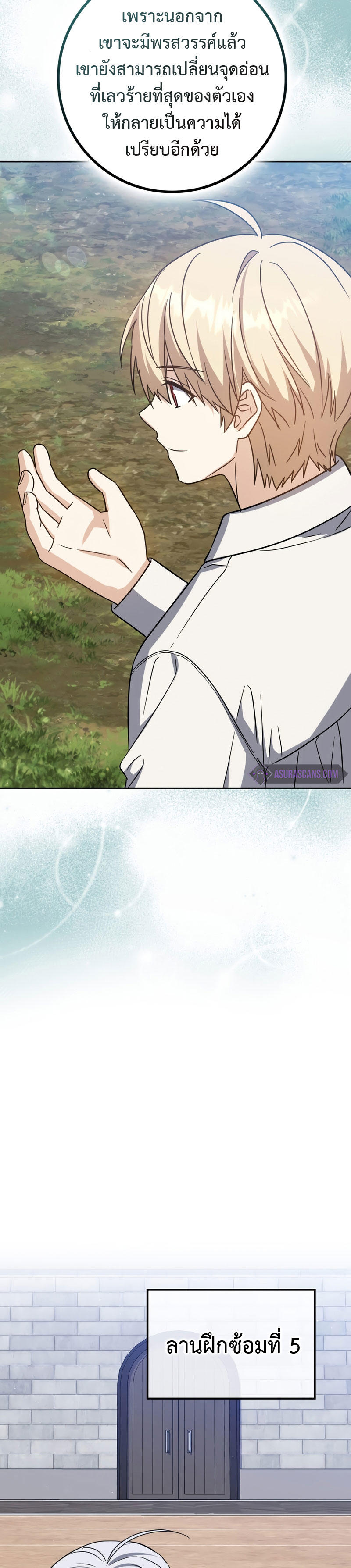 The Reincarnated Assassin is a Genius Swordsman ตอนที่ 22 28