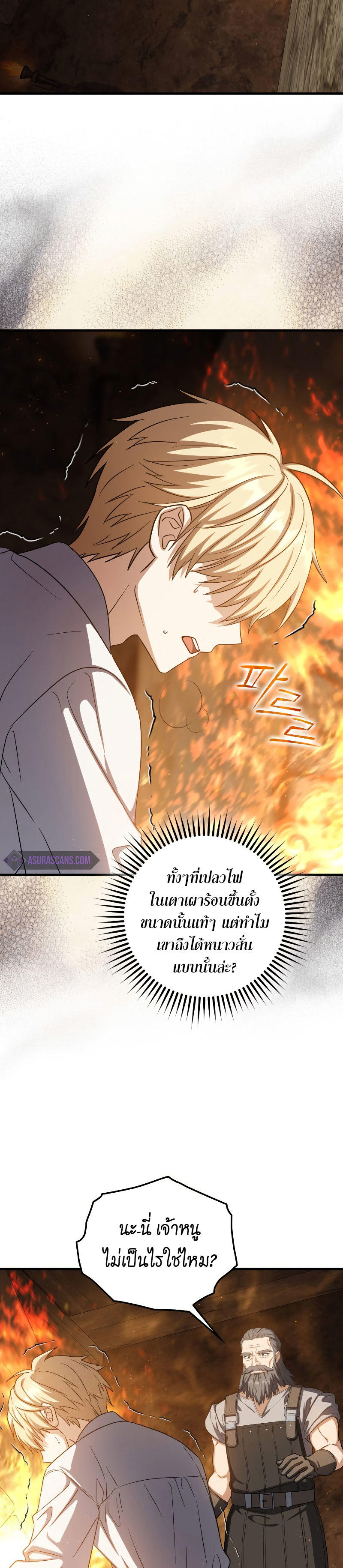 The Reincarnated Assassin is a Genius Swordsman ตอนที่ 21 28
