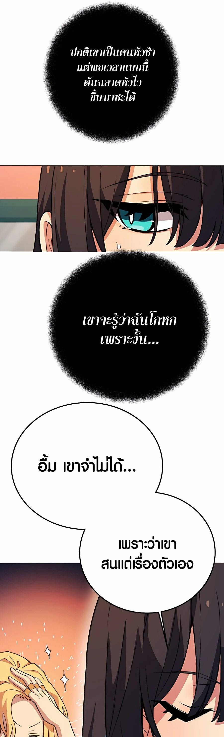I Became A Part Time Employee For Gods ตอนที่ 36 29