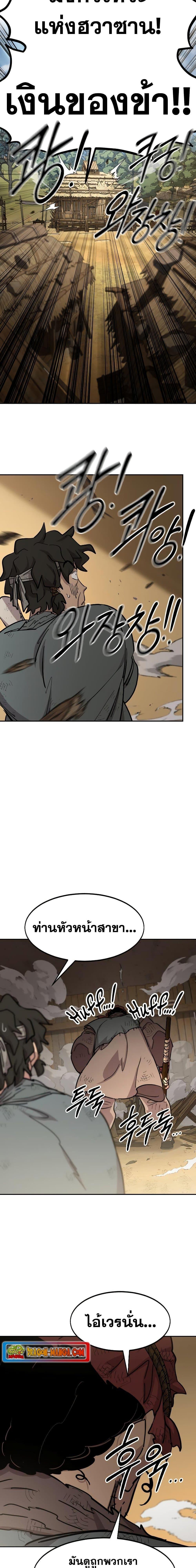 Return of the Mountain Hua Sect ตอนที่ 88 29