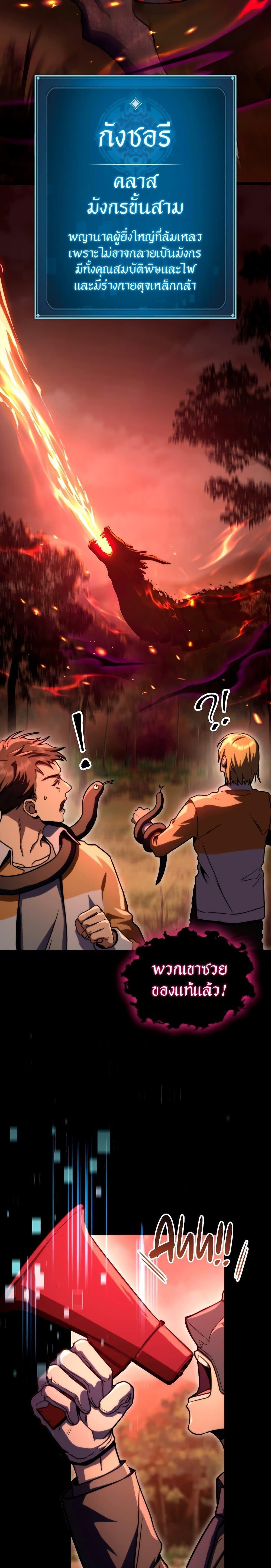 F-Class Destiny Hunter ตอนที่ 35 2