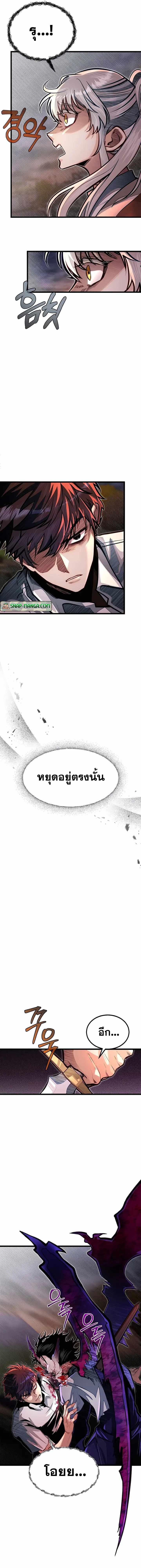 My Little Brother Is The Academy’s Hotshot ตอนที่ 48 2