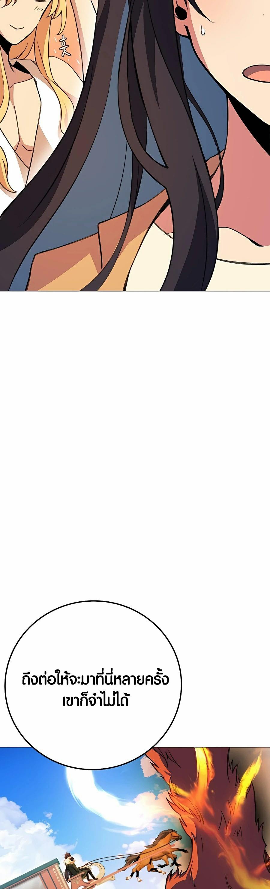 I Became A Part Time Employee For Gods ตอนที่ 36 30