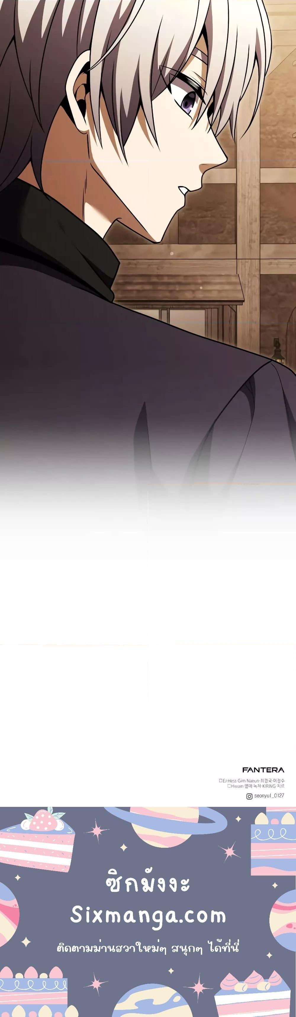 Terminally-Ill Genius Dark Knight ตอนที่ 26 31