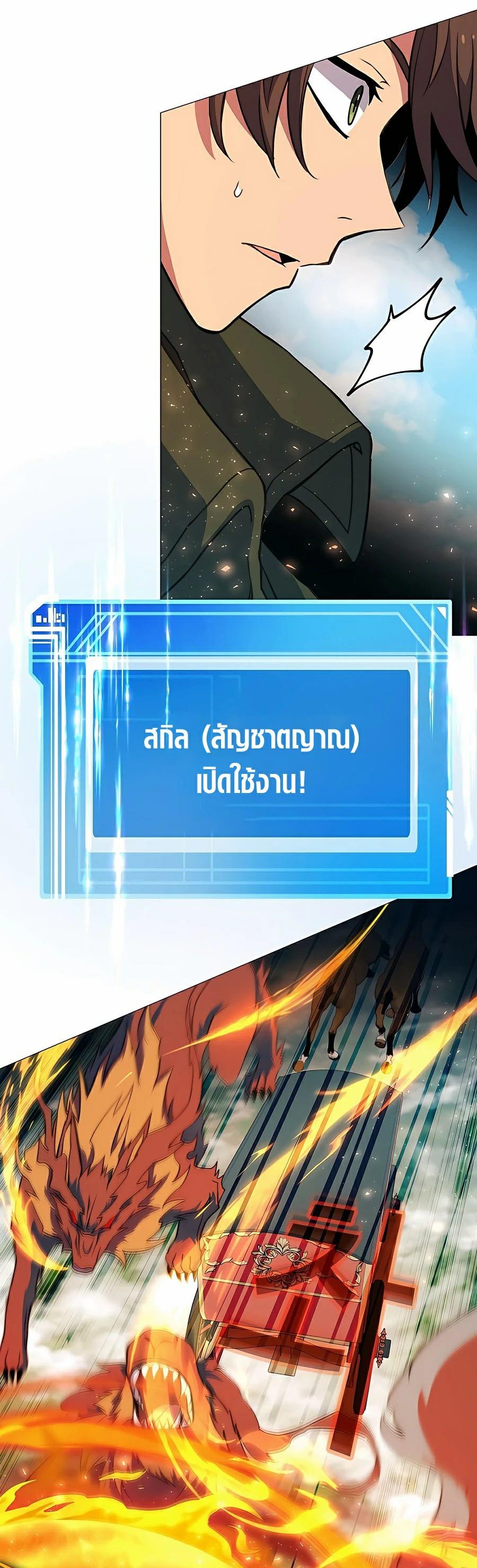 I Became A Part Time Employee For Gods ตอนที่ 36 33