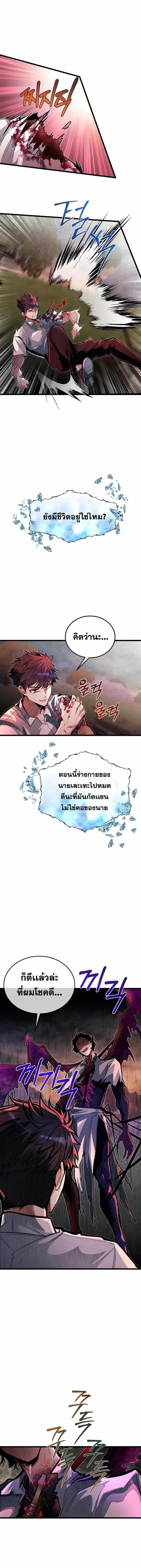 My Little Brother Is The Academy’s Hotshot ตอนที่ 48 3