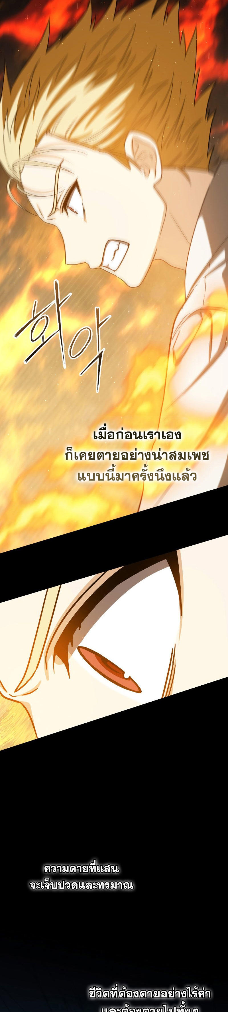 The Reincarnated Assassin is a Genius Swordsman ตอนที่ 21 34