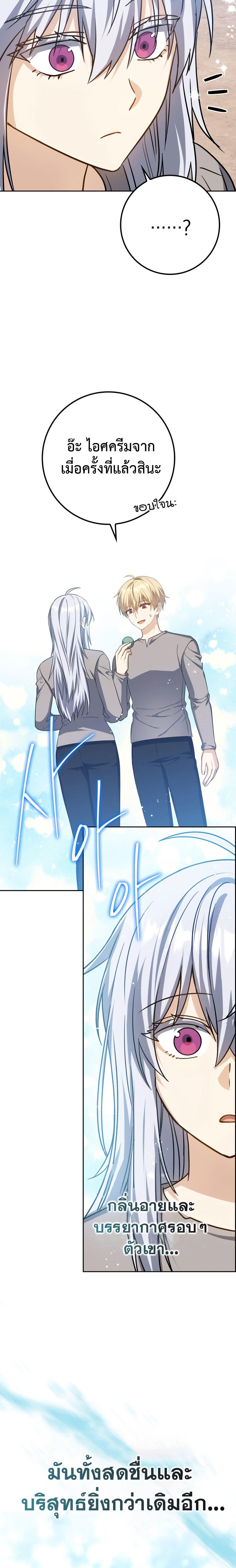 The Reincarnated Assassin is a Genius Swordsman ตอนที่ 22 35