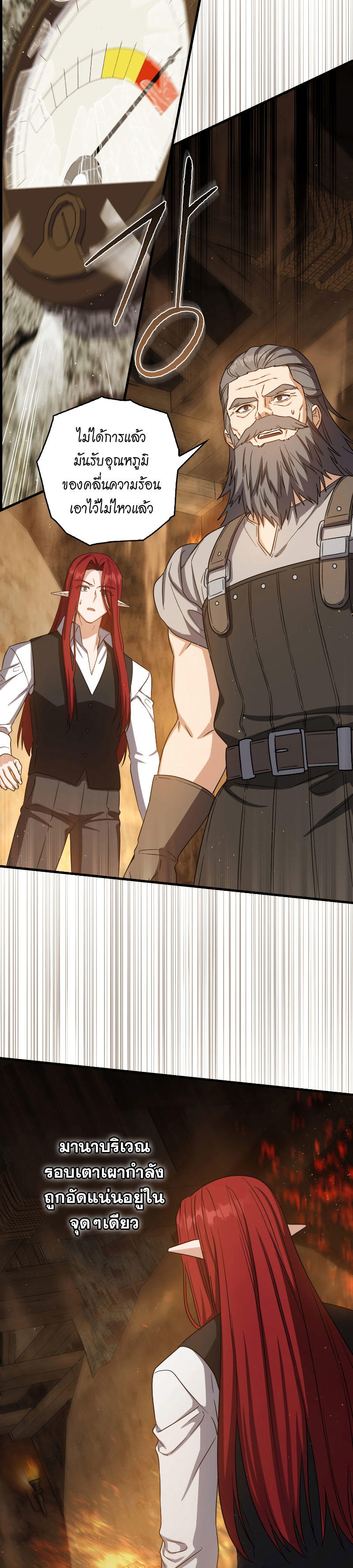 The Reincarnated Assassin is a Genius Swordsman ตอนที่ 21 36