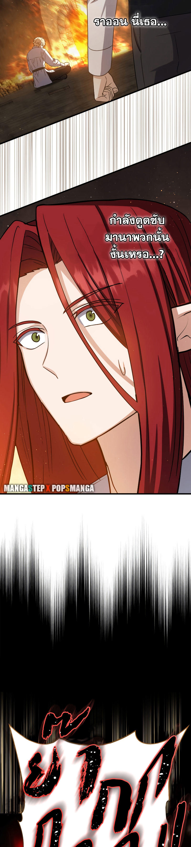 The Reincarnated Assassin is a Genius Swordsman ตอนที่ 21 37