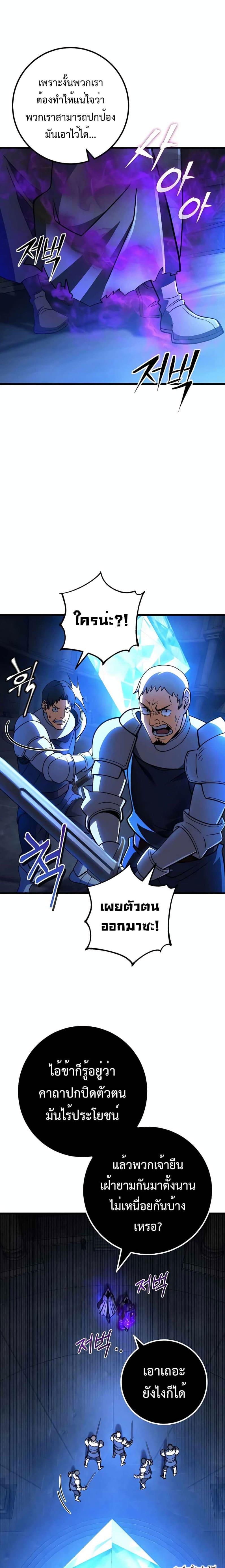 I Picked A Hammer To Save The World ตอนที่ 45 3