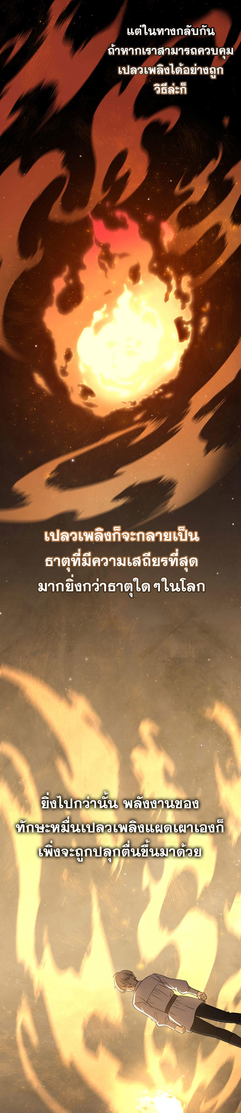 The Reincarnated Assassin is a Genius Swordsman ตอนที่ 21 3