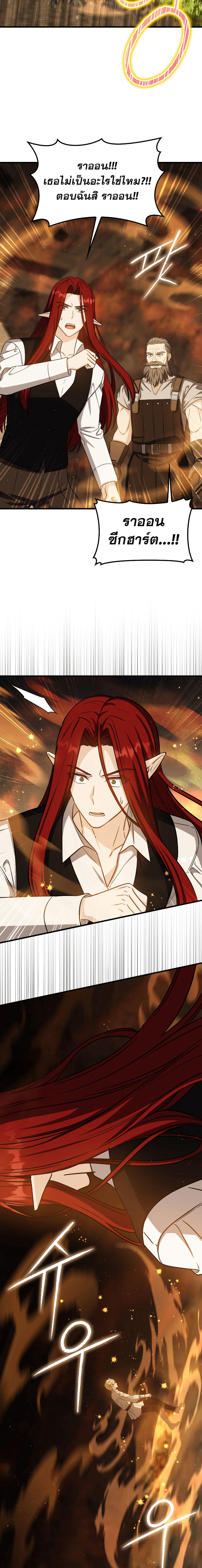 The Reincarnated Assassin is a Genius Swordsman ตอนที่ 21 42