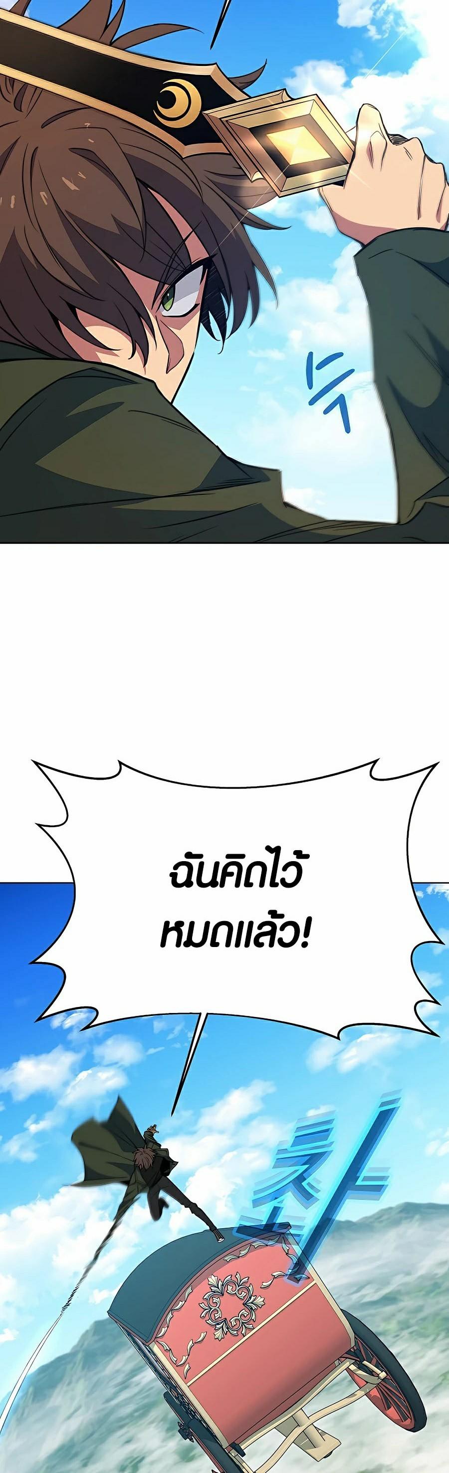 I Became A Part Time Employee For Gods ตอนที่ 36 42