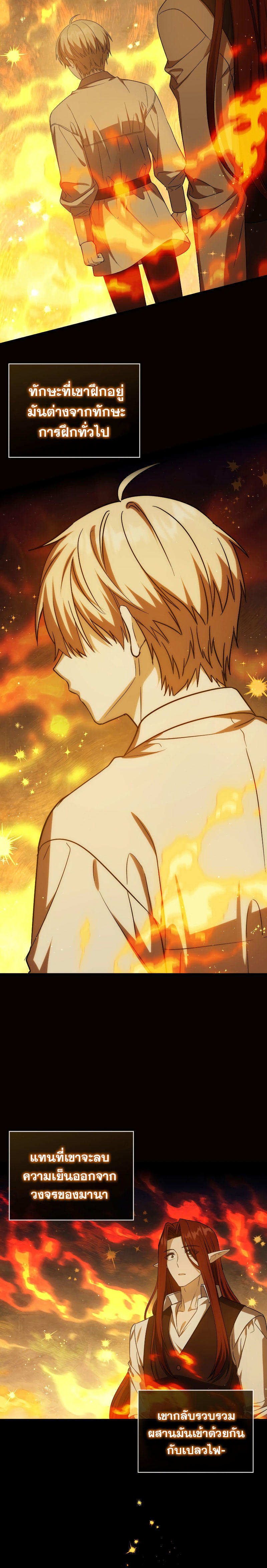 The Reincarnated Assassin is a Genius Swordsman ตอนที่ 20 4