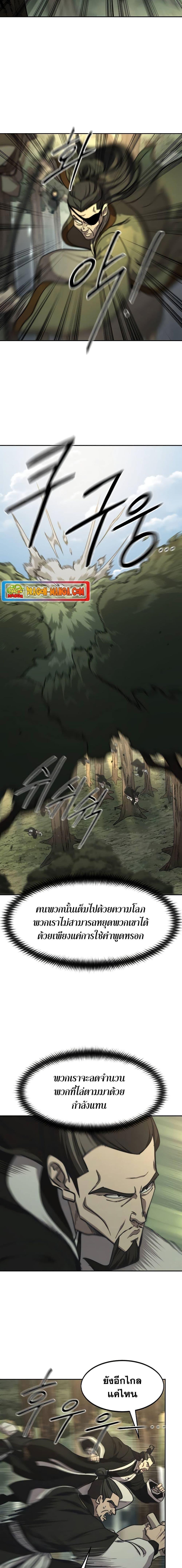 Return of the Mountain Hua Sect ตอนที่ 90 4