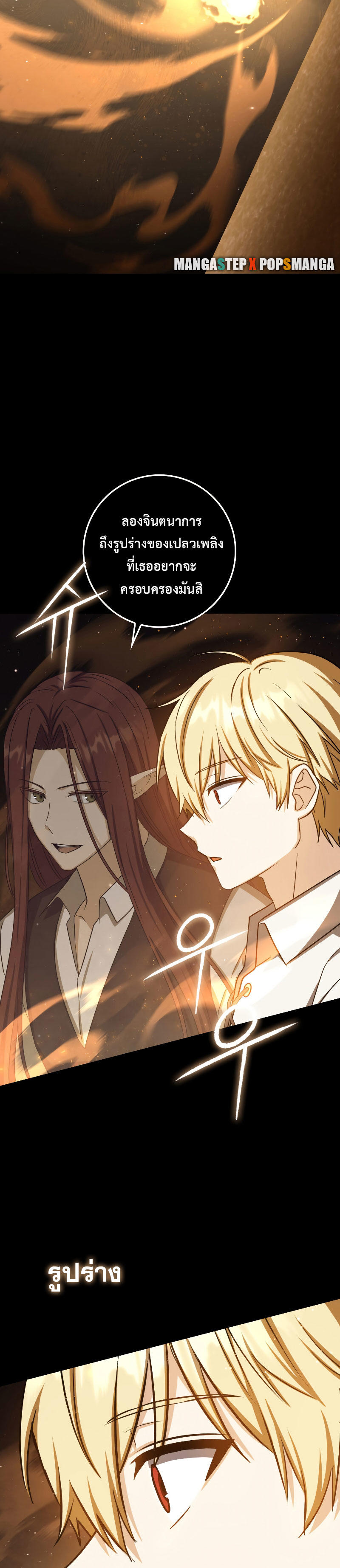 The Reincarnated Assassin is a Genius Swordsman ตอนที่ 21 4