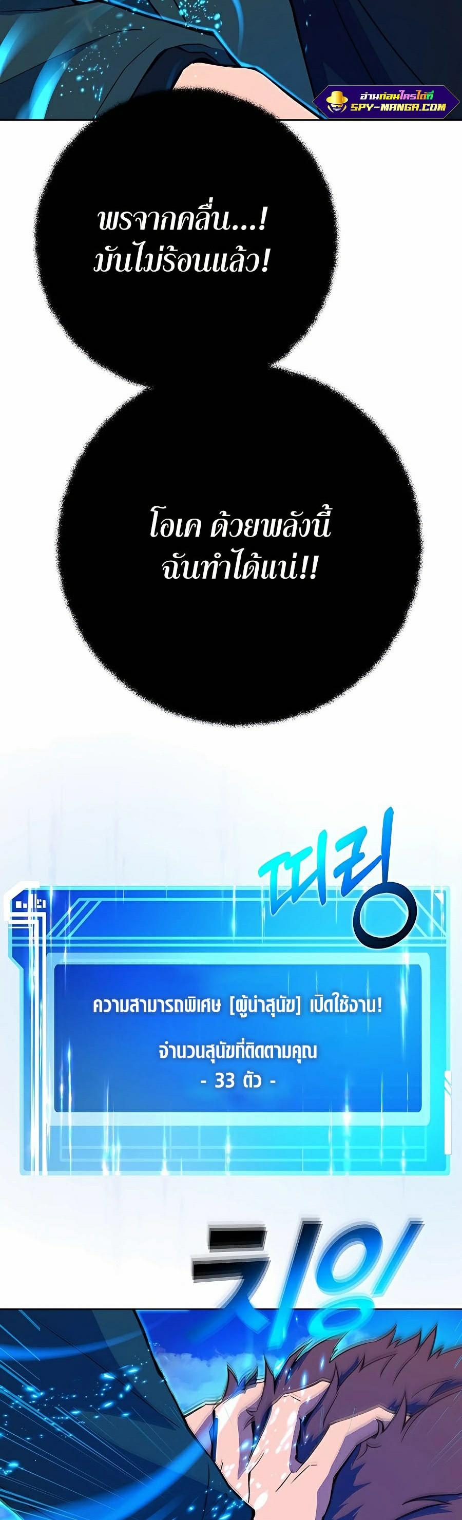 I Became A Part Time Employee For Gods ตอนที่ 36 51