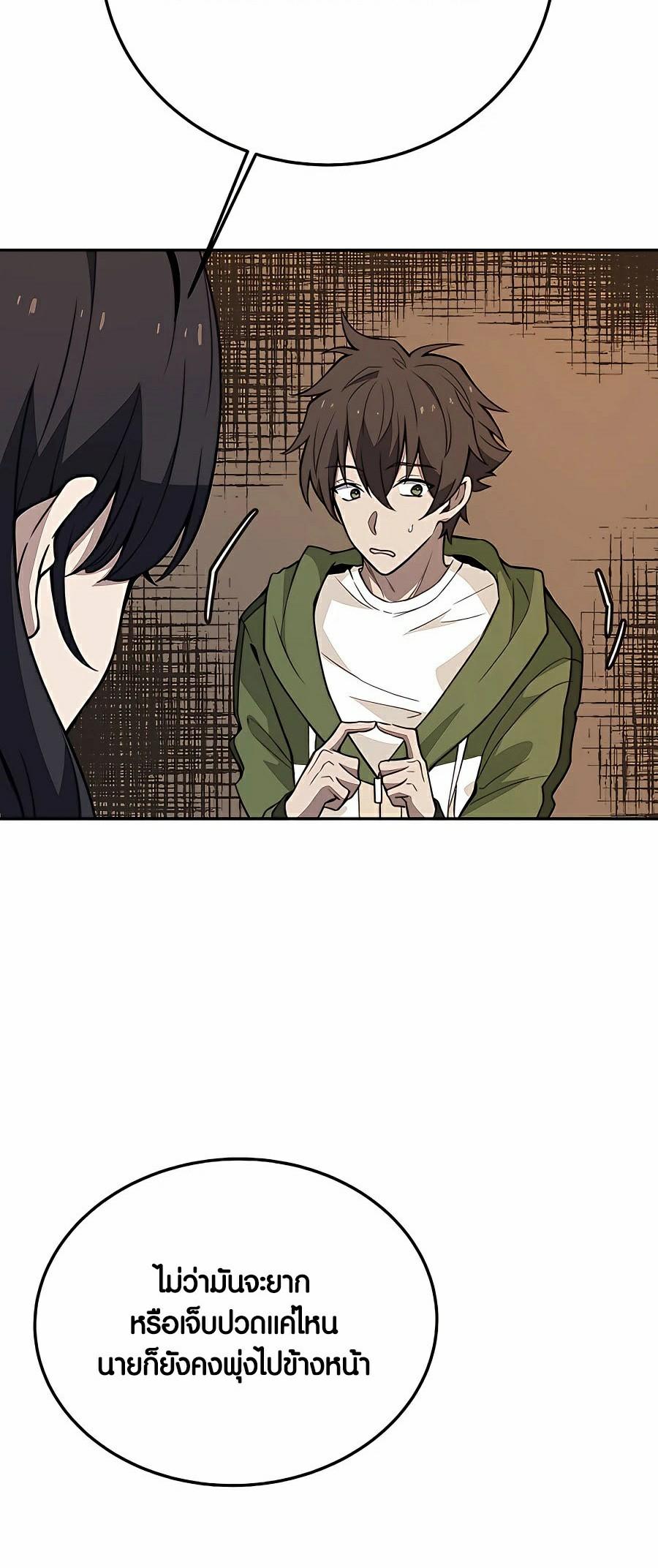 I Became A Part Time Employee For Gods ตอนที่ 36 56