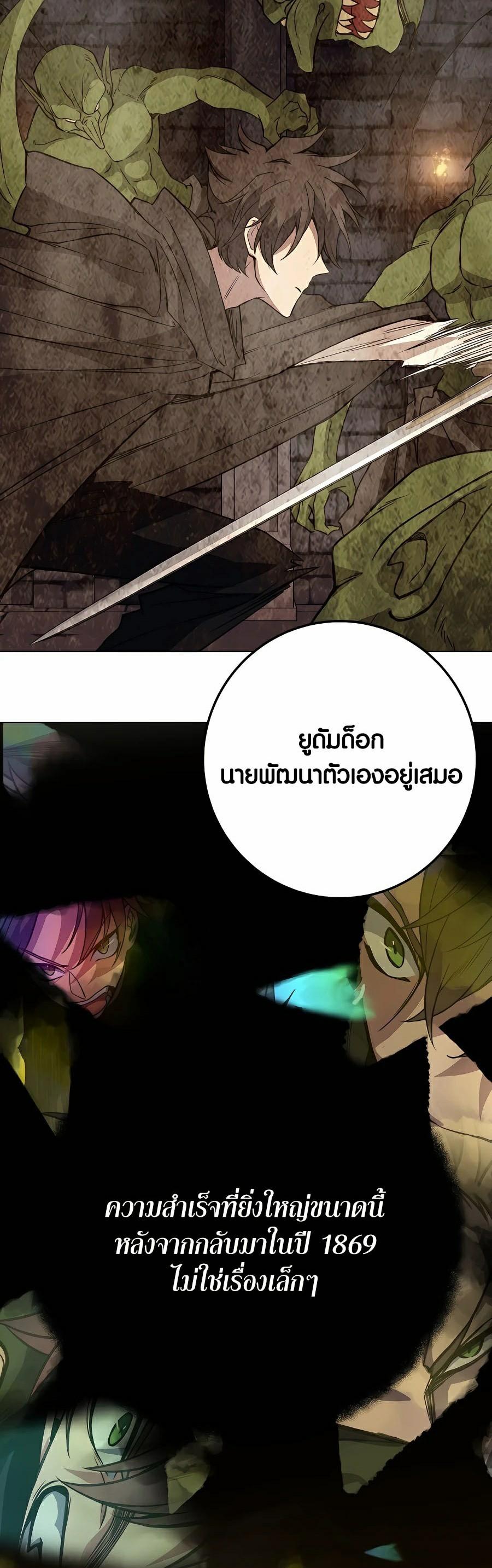 I Became A Part Time Employee For Gods ตอนที่ 36 58