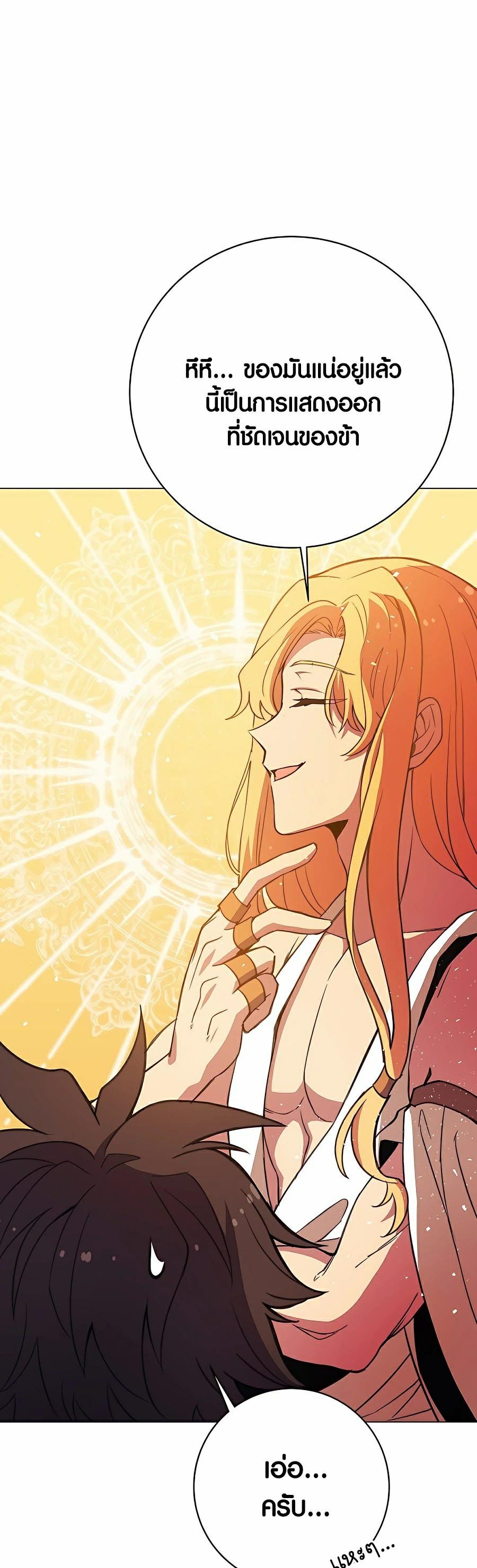 I Became A Part Time Employee For Gods ตอนที่ 36 5