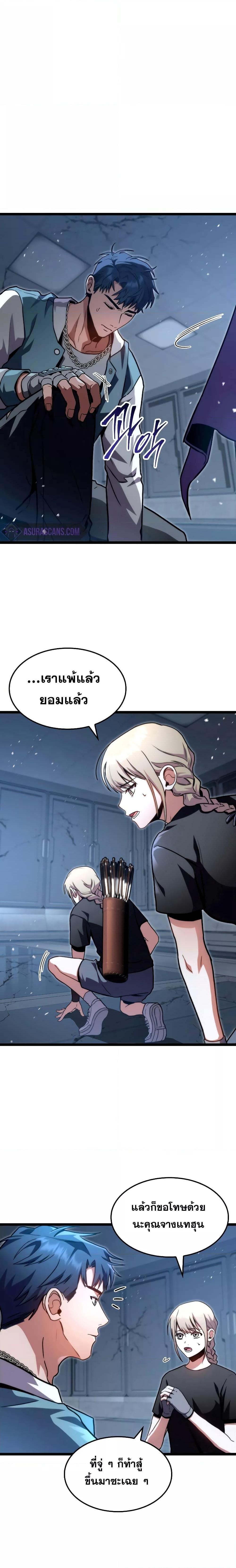 F-Class Destiny Hunter ตอนที่ 40 6
