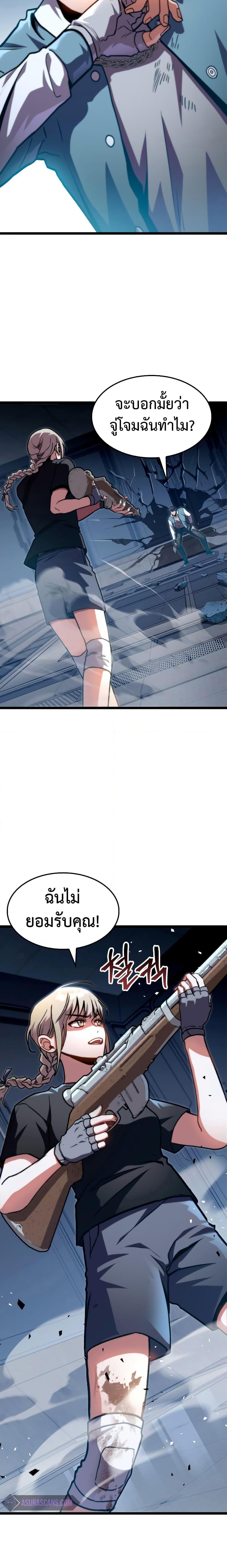 F-Class Destiny Hunter ตอนที่ 39 6