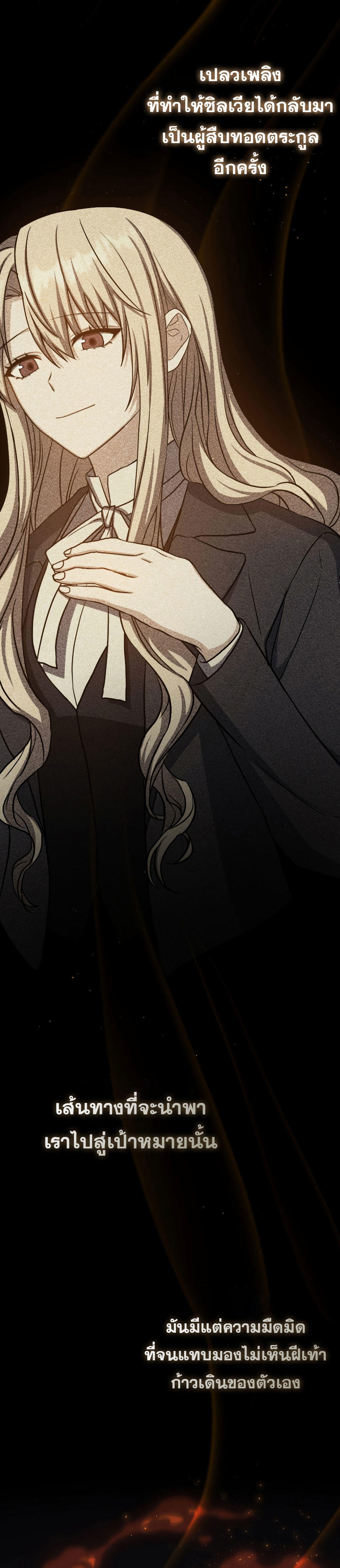 The Reincarnated Assassin is a Genius Swordsman ตอนที่ 21 6