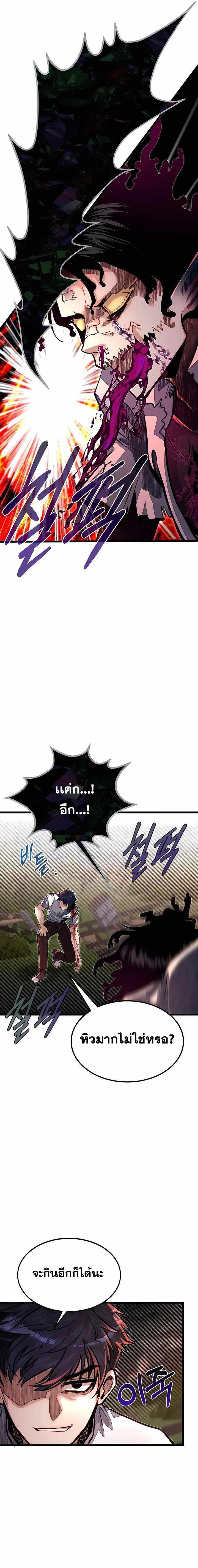 My Little Brother Is The Academy’s Hotshot ตอนที่ 48 6