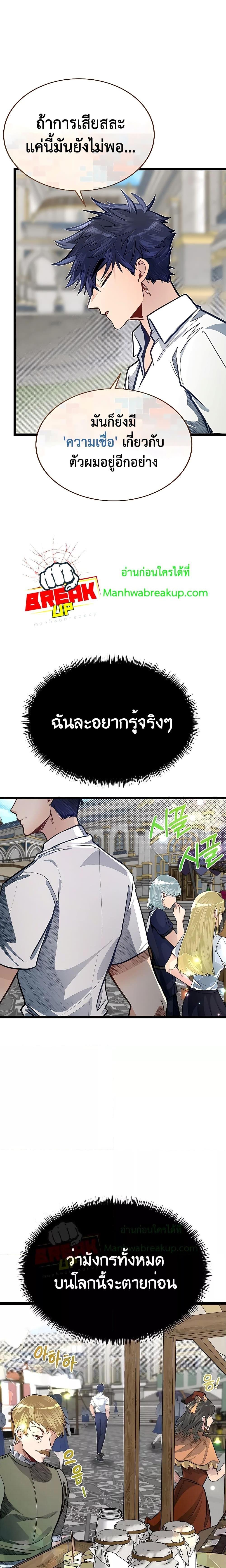 My Little Brother Is The Academy’s Hotshot ตอนที่ 41 6