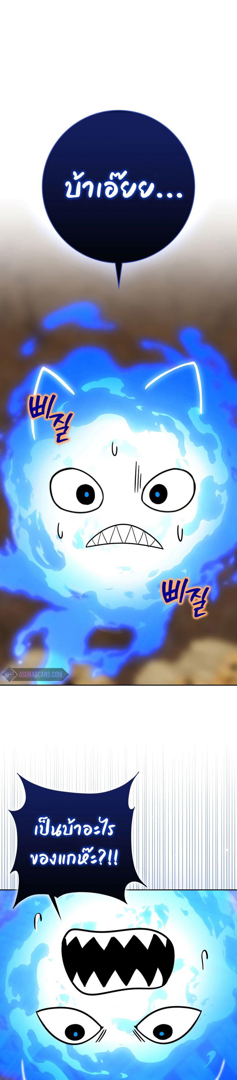 The Reincarnated Assassin is a Genius Swordsman ตอนที่ 22 6