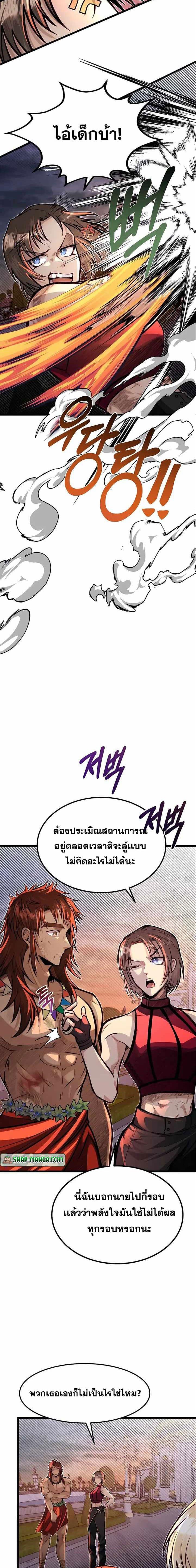 My Little Brother Is The Academy’s Hotshot ตอนที่ 47 6