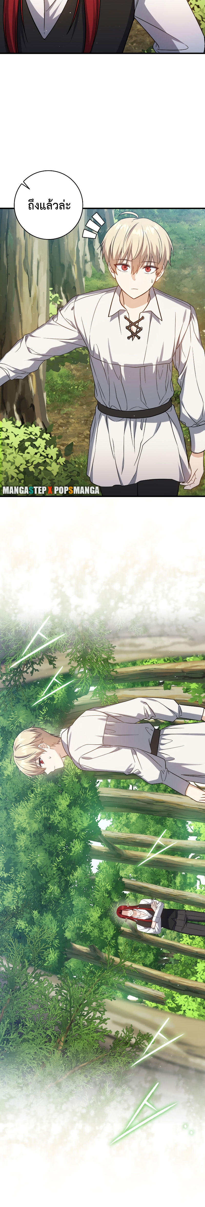 The Reincarnated Assassin is a Genius Swordsman ตอนที่ 20 6