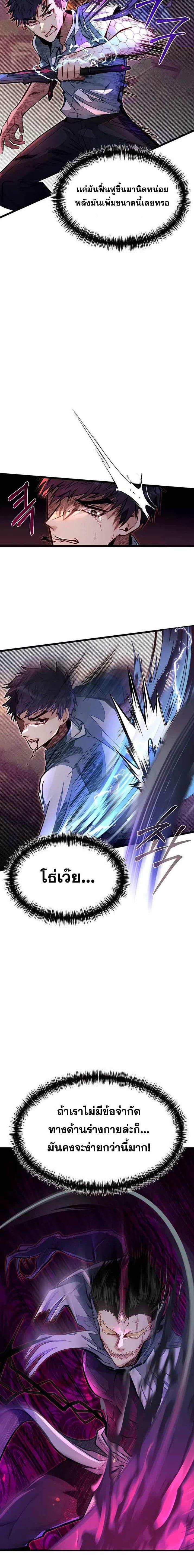 My Little Brother Is The Academy’s Hotshot ตอนที่ 46 7