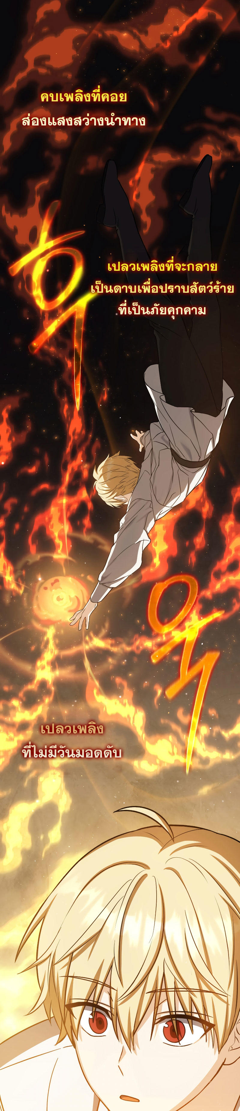The Reincarnated Assassin is a Genius Swordsman ตอนที่ 21 7