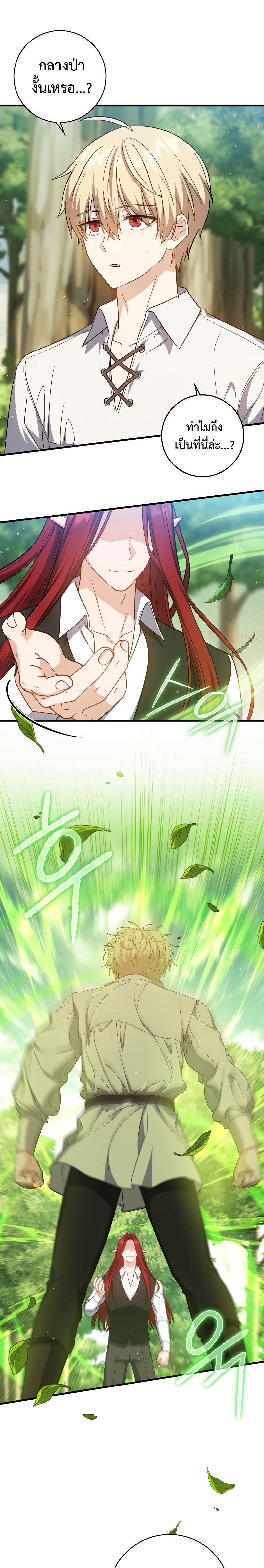 The Reincarnated Assassin is a Genius Swordsman ตอนที่ 20 7