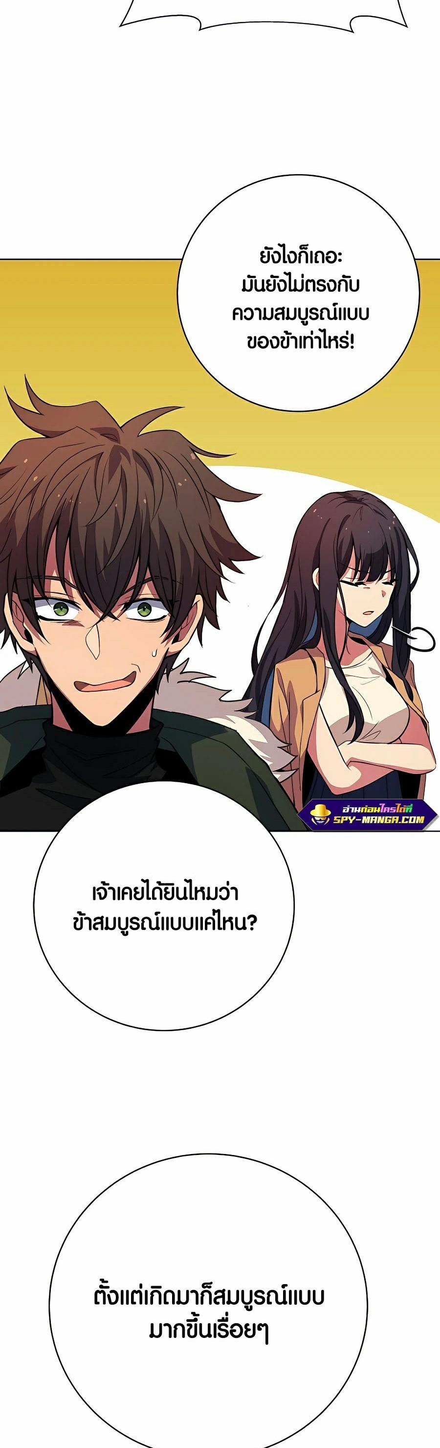 I Became A Part Time Employee For Gods ตอนที่ 36 7