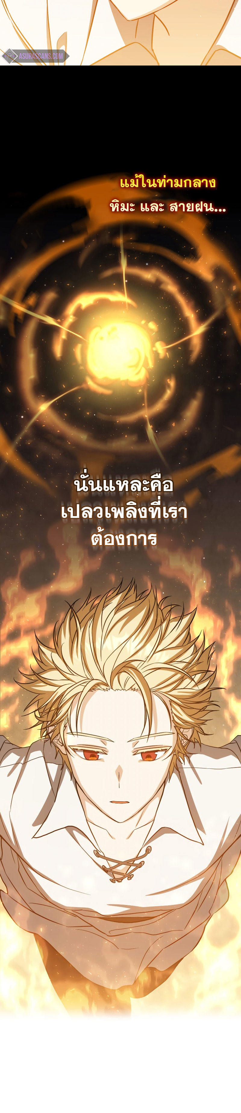 The Reincarnated Assassin is a Genius Swordsman ตอนที่ 21 8