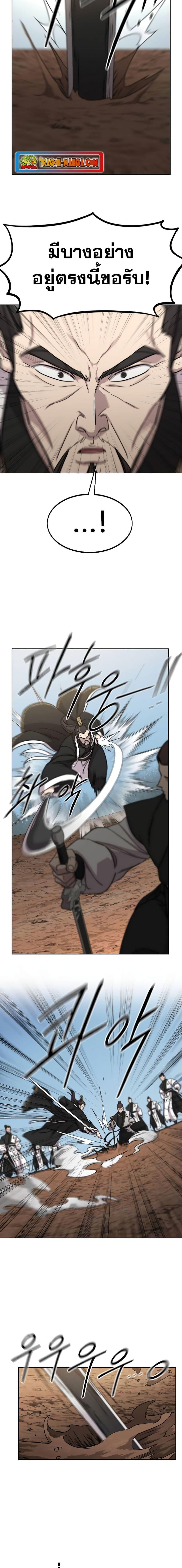 Return of the Mountain Hua Sect ตอนที่ 90 8