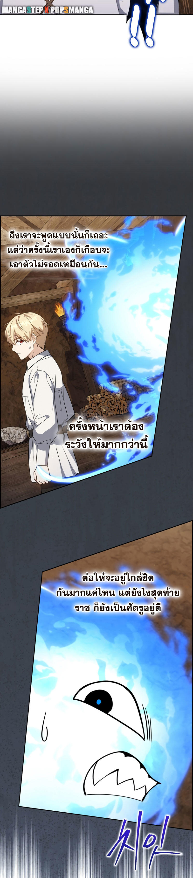 The Reincarnated Assassin is a Genius Swordsman ตอนที่ 22 8