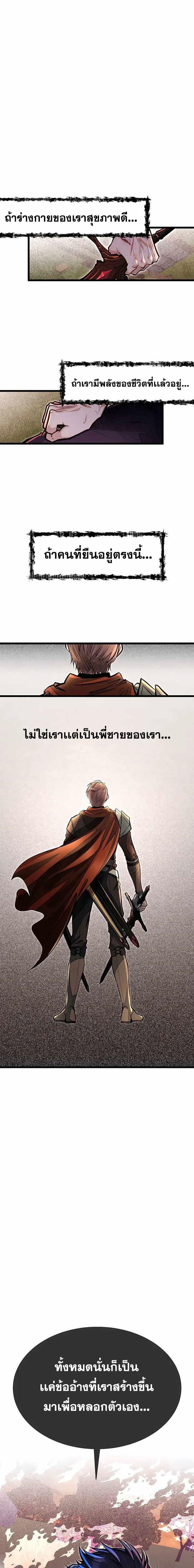 My Little Brother Is The Academy’s Hotshot ตอนที่ 46 8