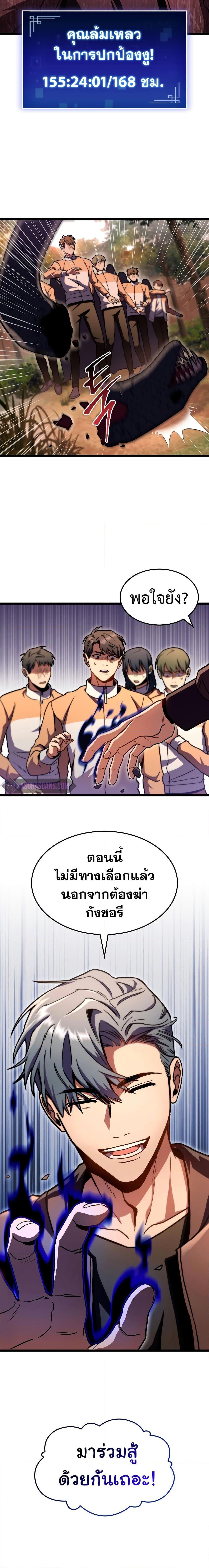 F-Class Destiny Hunter ตอนที่ 36 8