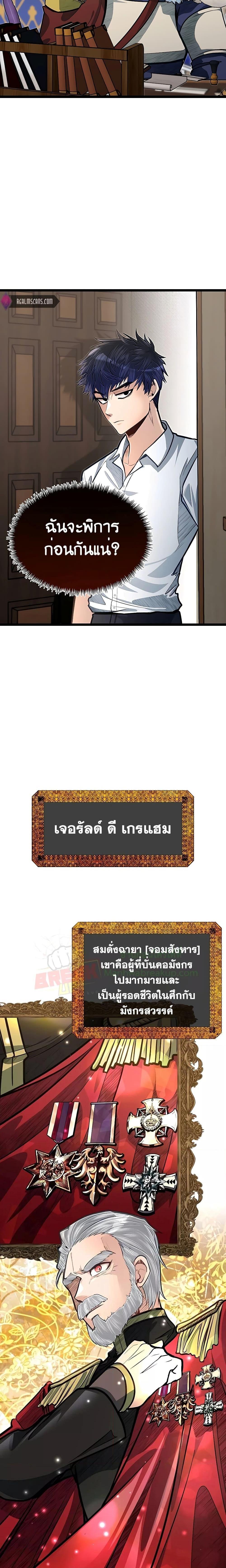 My Little Brother Is The Academy’s Hotshot ตอนที่ 41 8