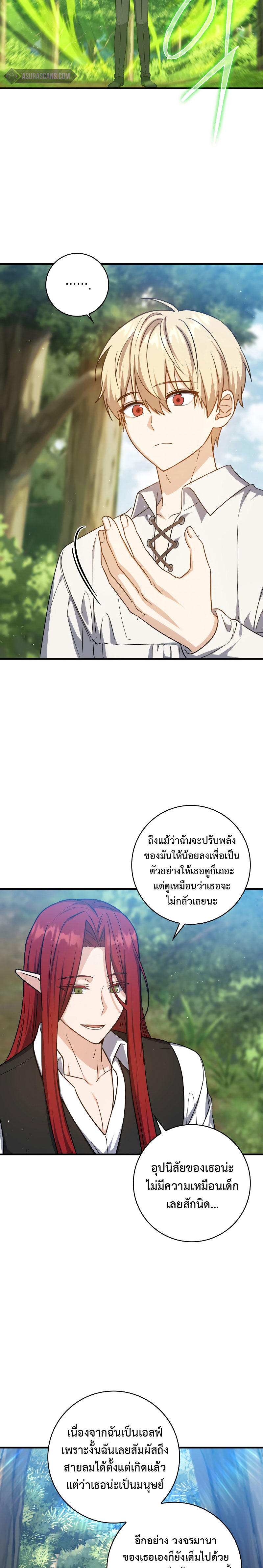 The Reincarnated Assassin is a Genius Swordsman ตอนที่ 20 9