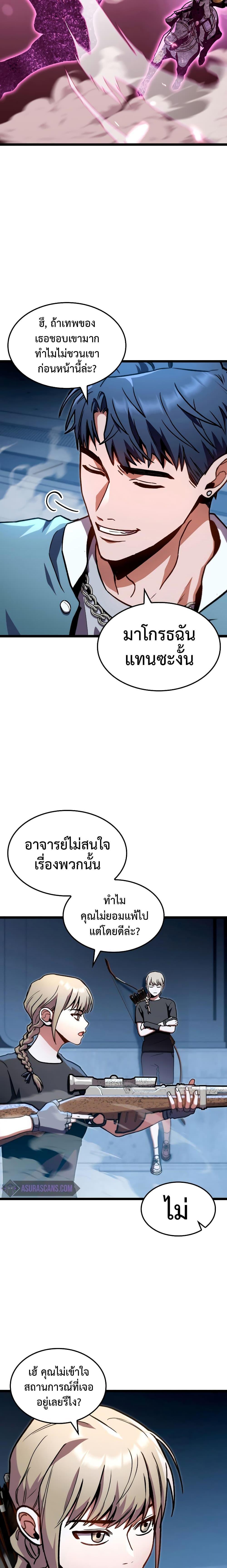 F-Class Destiny Hunter ตอนที่ 39 9