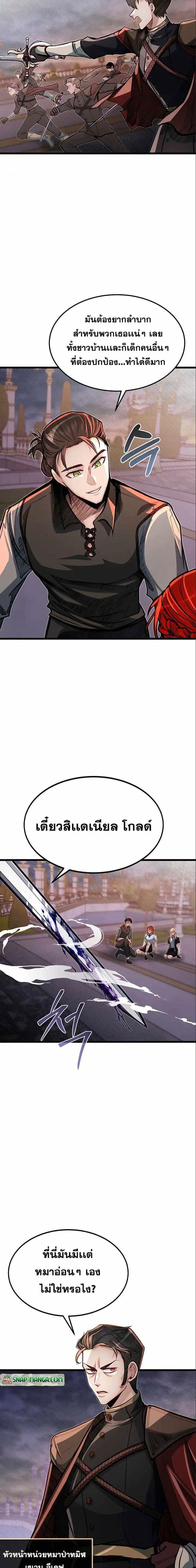 My Little Brother Is The Academy’s Hotshot ตอนที่ 47 9