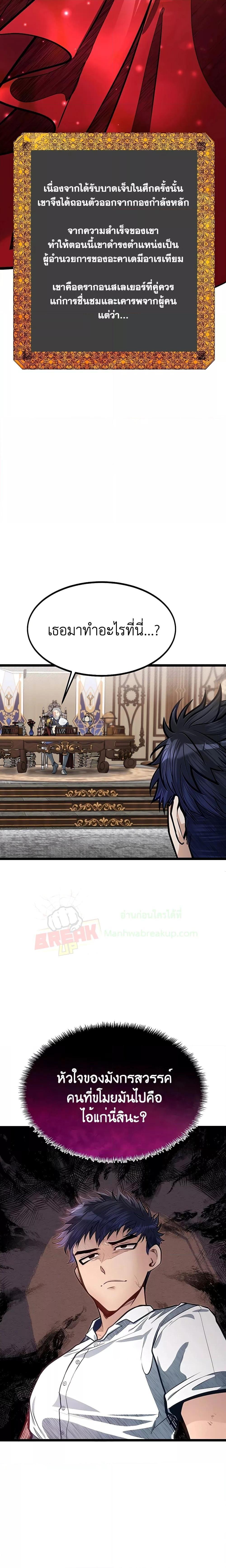 My Little Brother Is The Academy’s Hotshot ตอนที่ 41 9